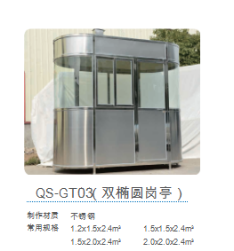 QS-GT03（雙橢圓崗?fù)ぃ?></a>
        <div   id=