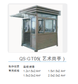 QS-GT05(藝術(shù)崗?fù)ぃ?></a>
        <div   id=